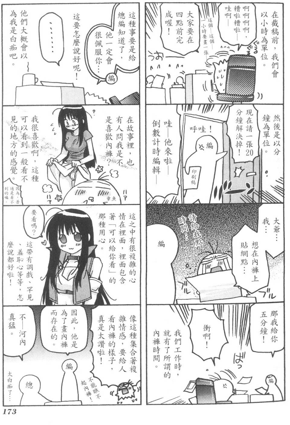 第172页