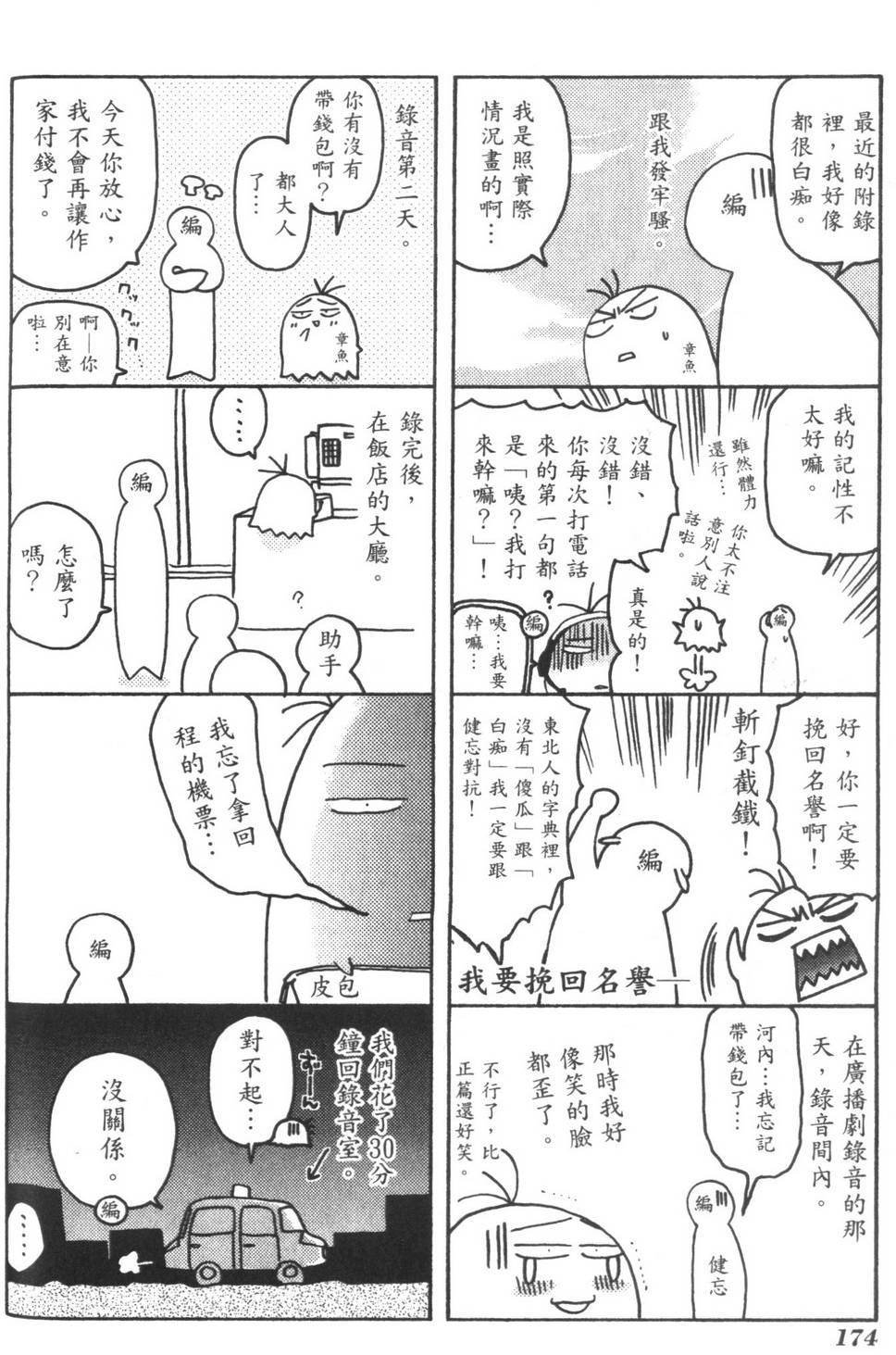 第173页