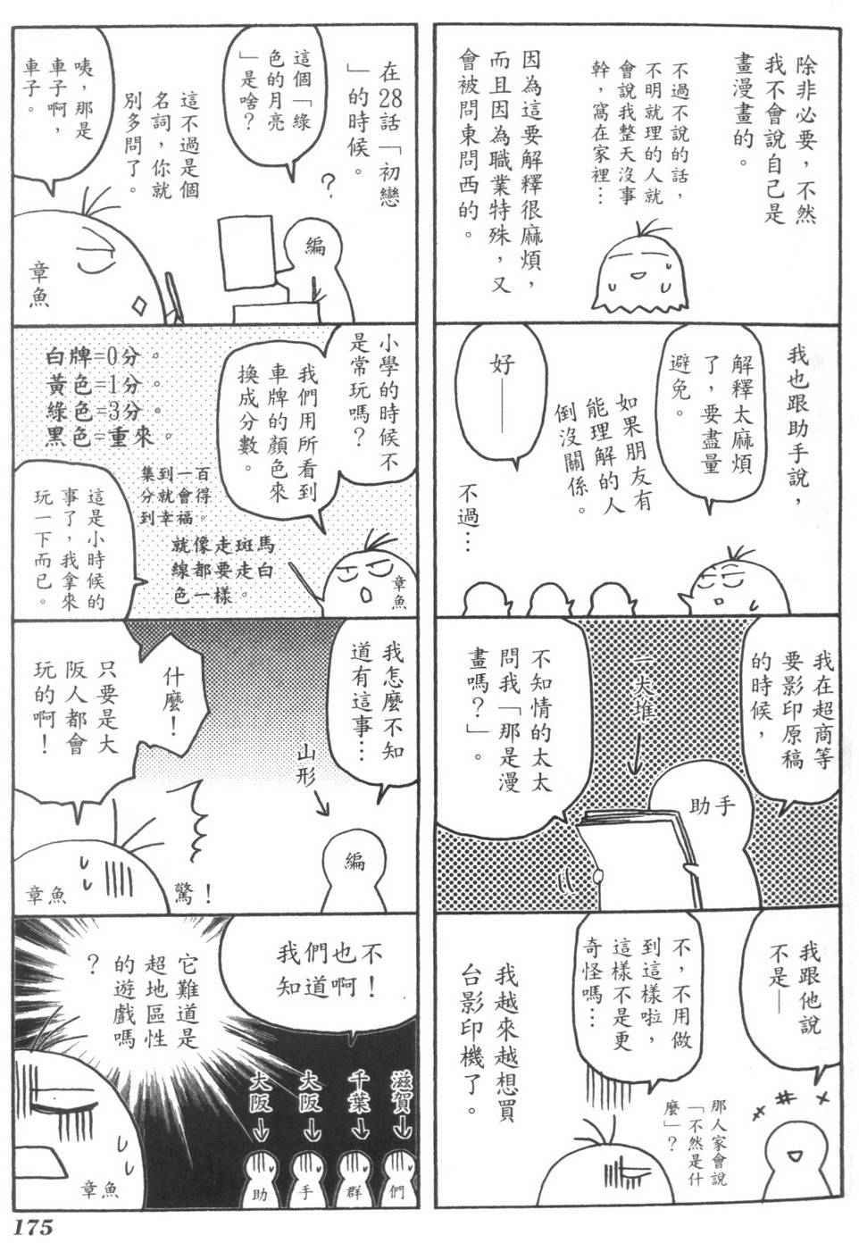 第174页