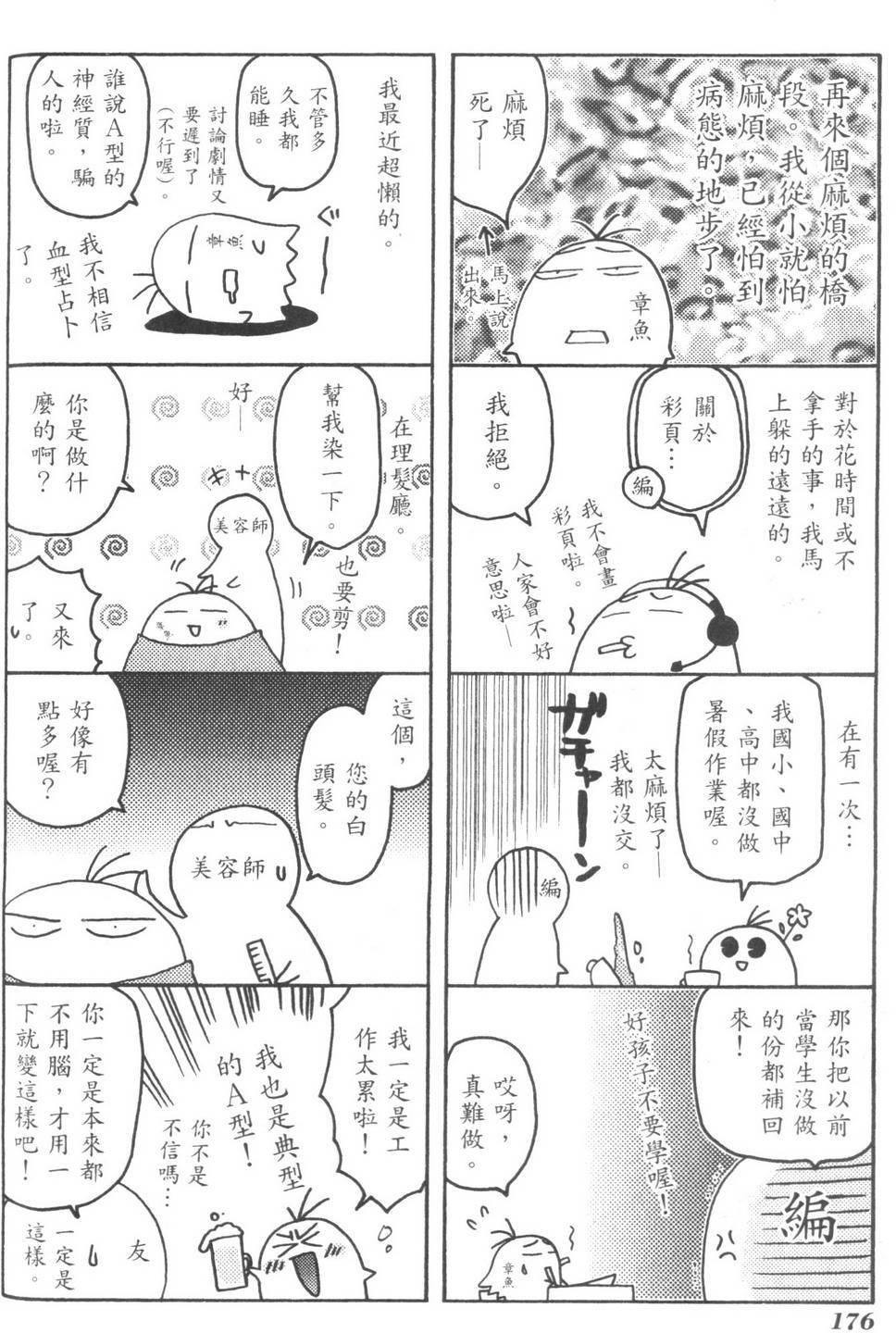 第175页