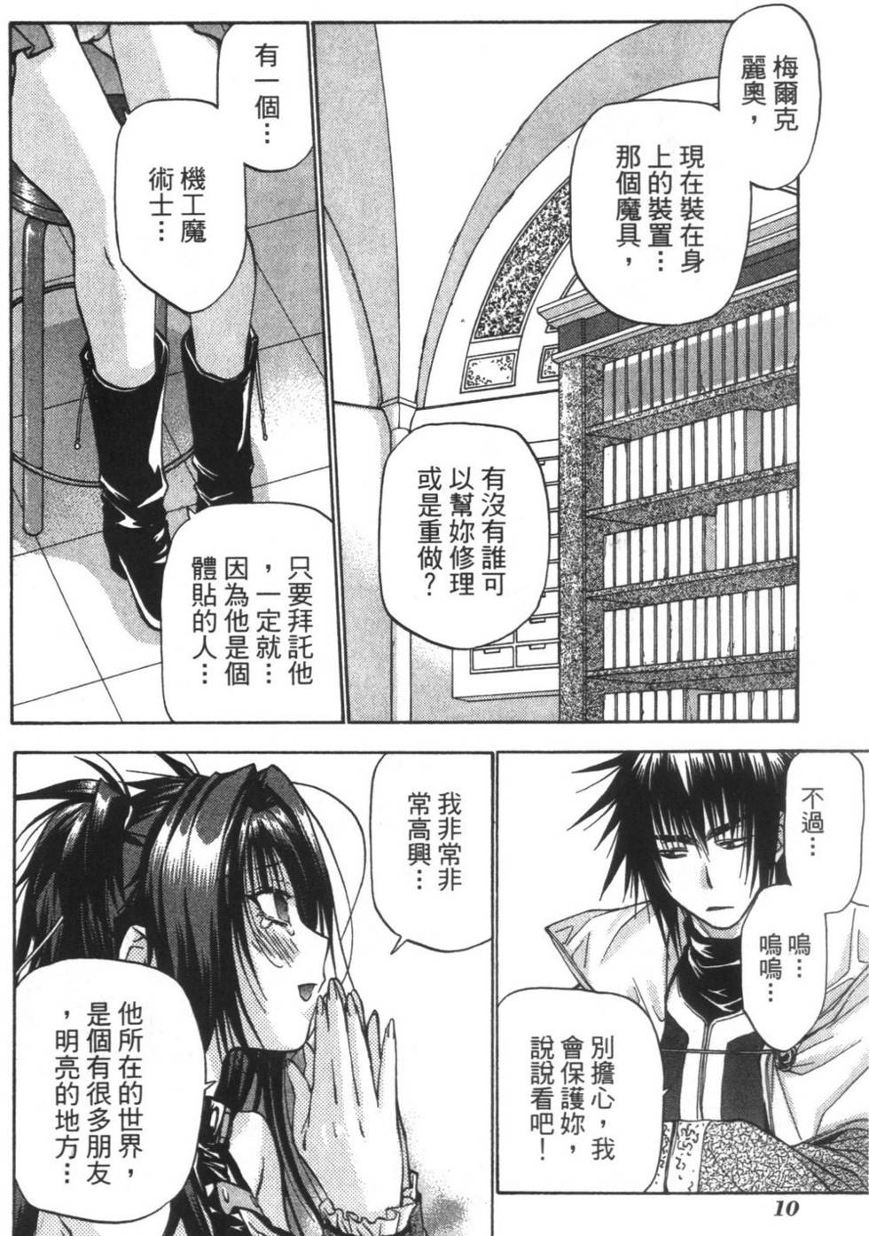 第9页