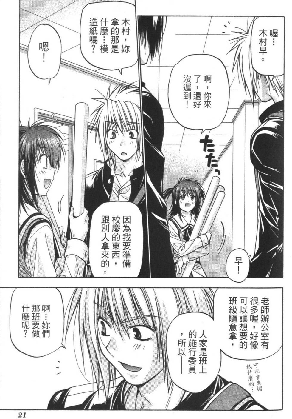 第20页