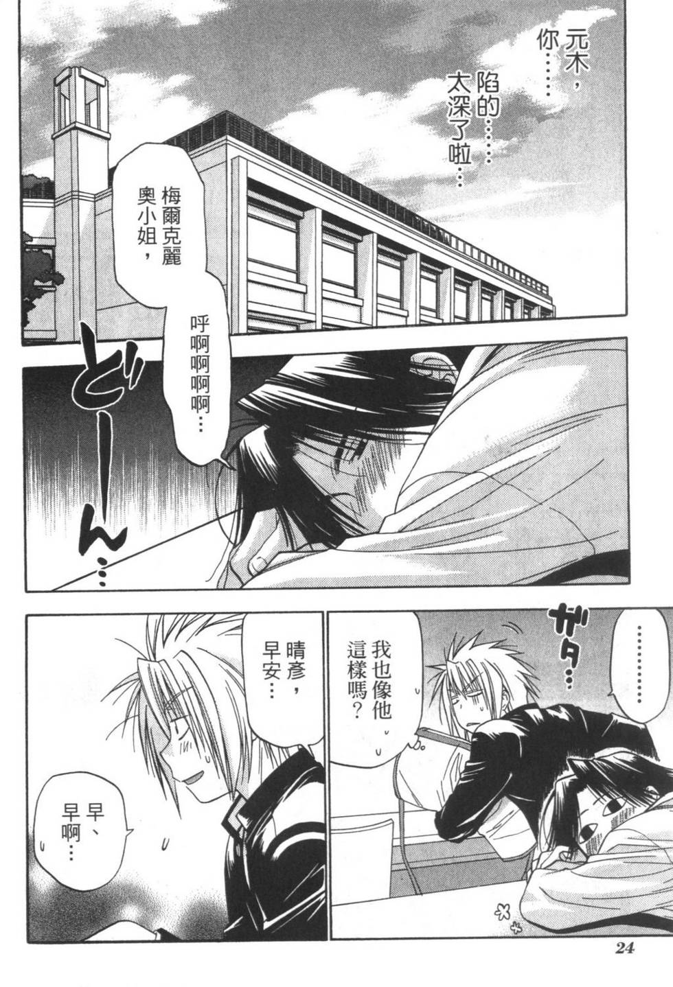 第23页