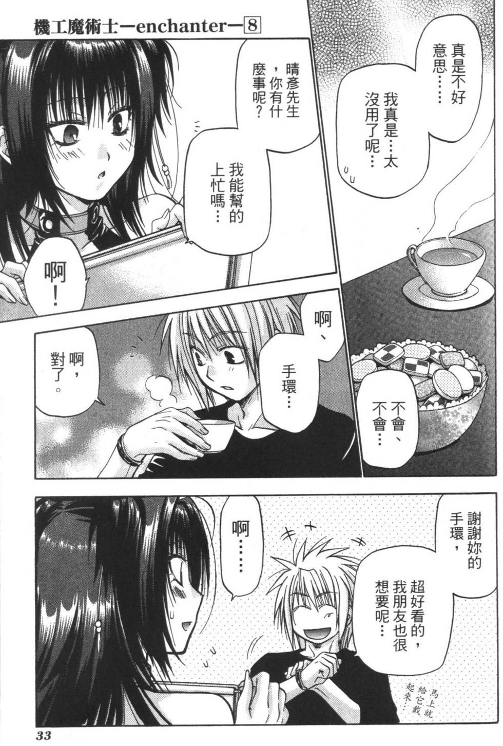 第32页