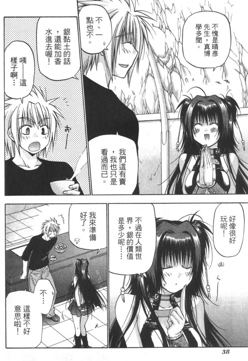 第37页