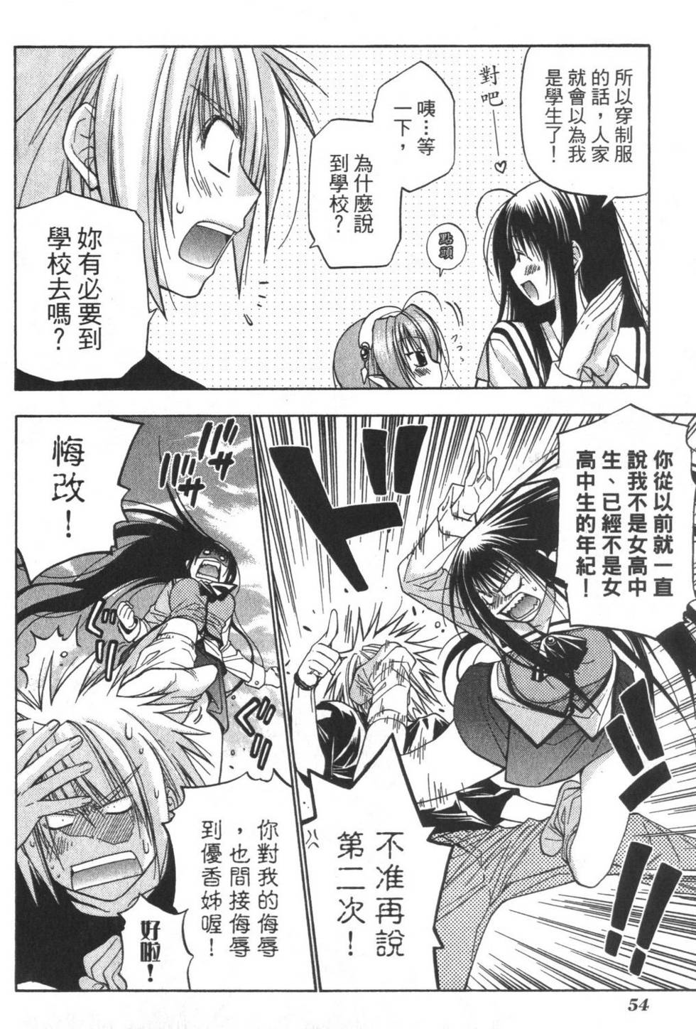 第53页