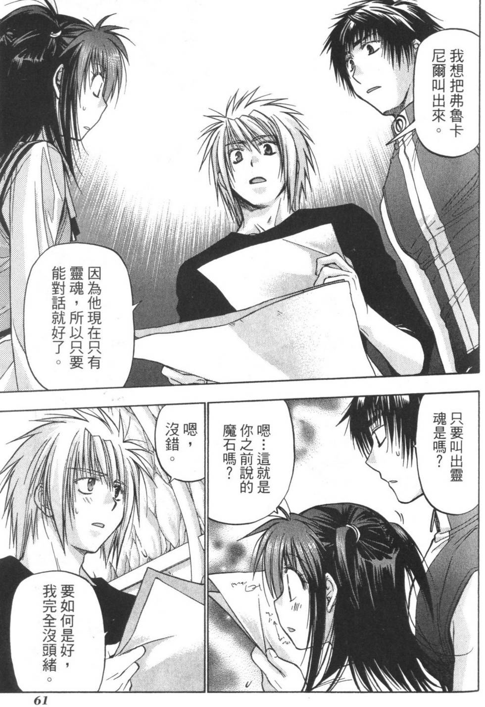 第60页