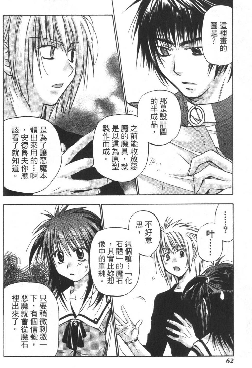 第61页