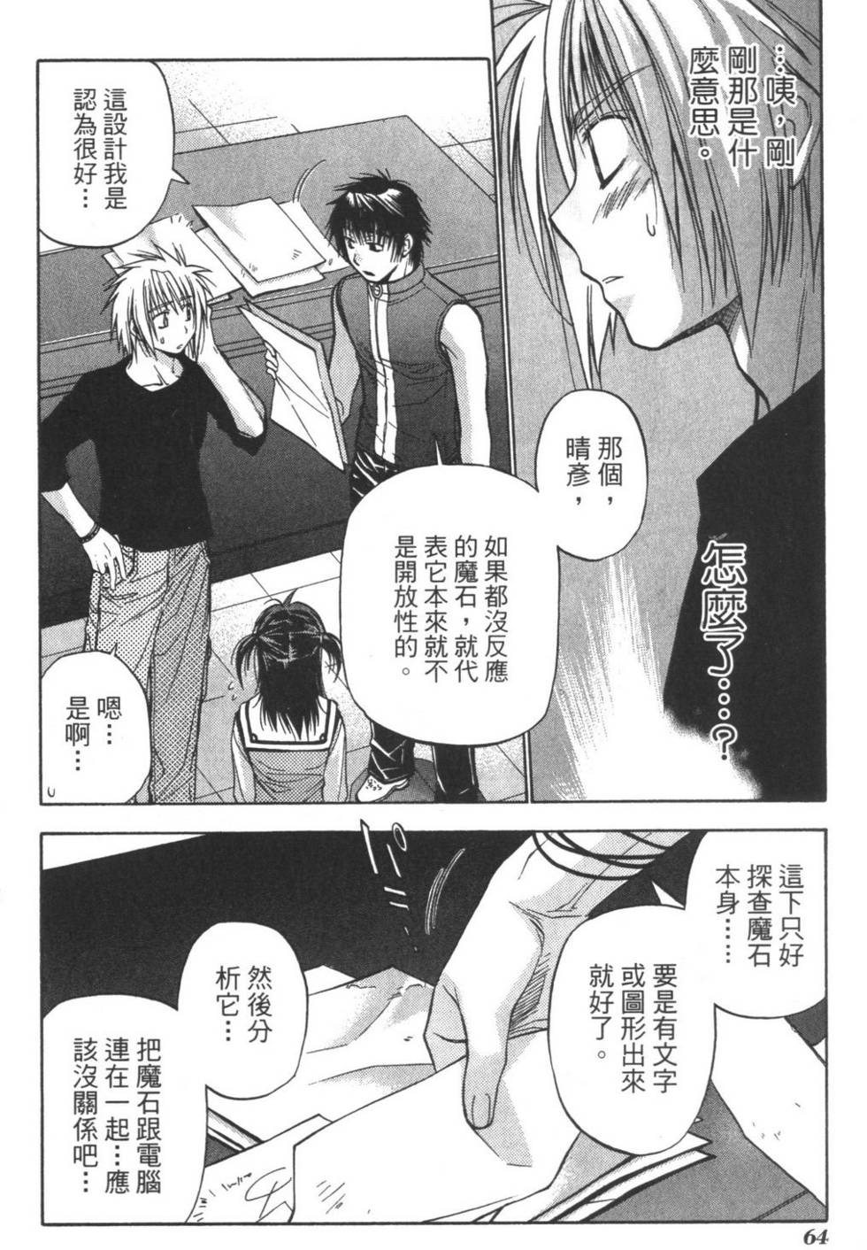 第63页