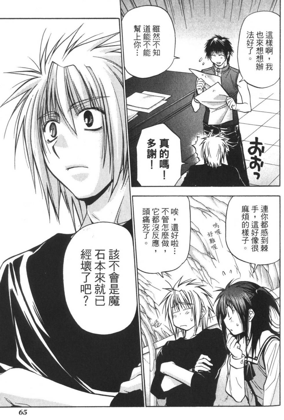 第64页