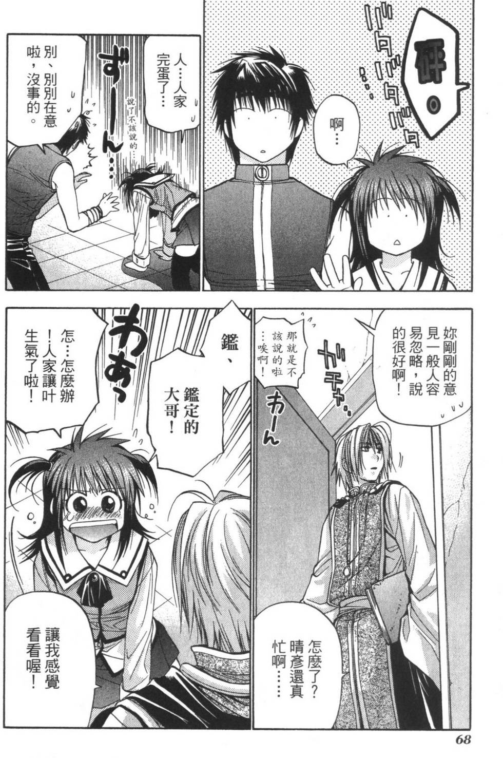 第67页