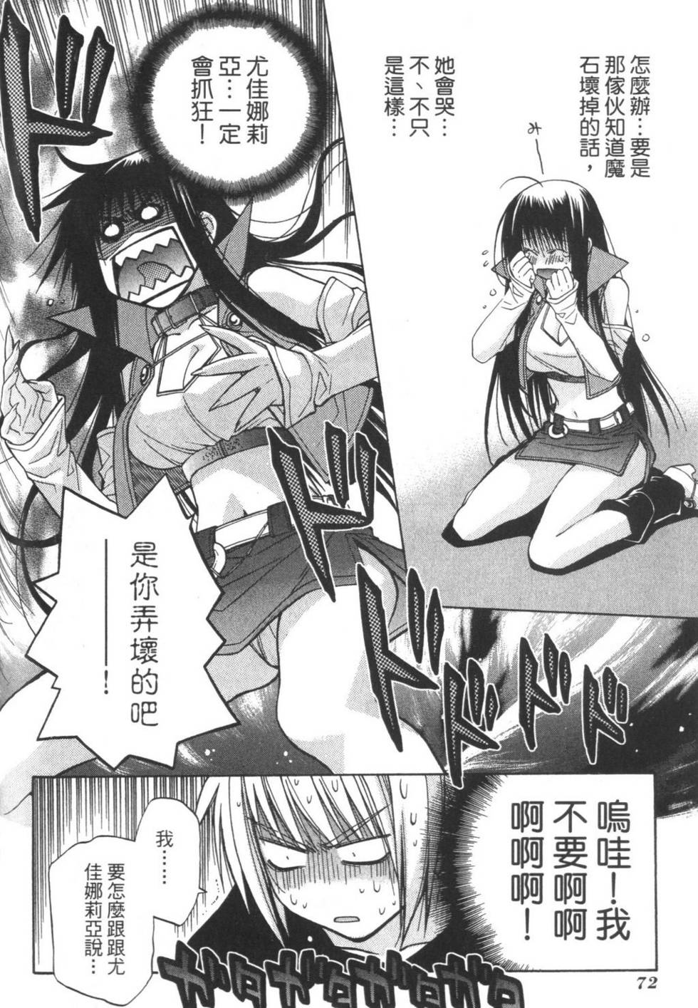 第71页