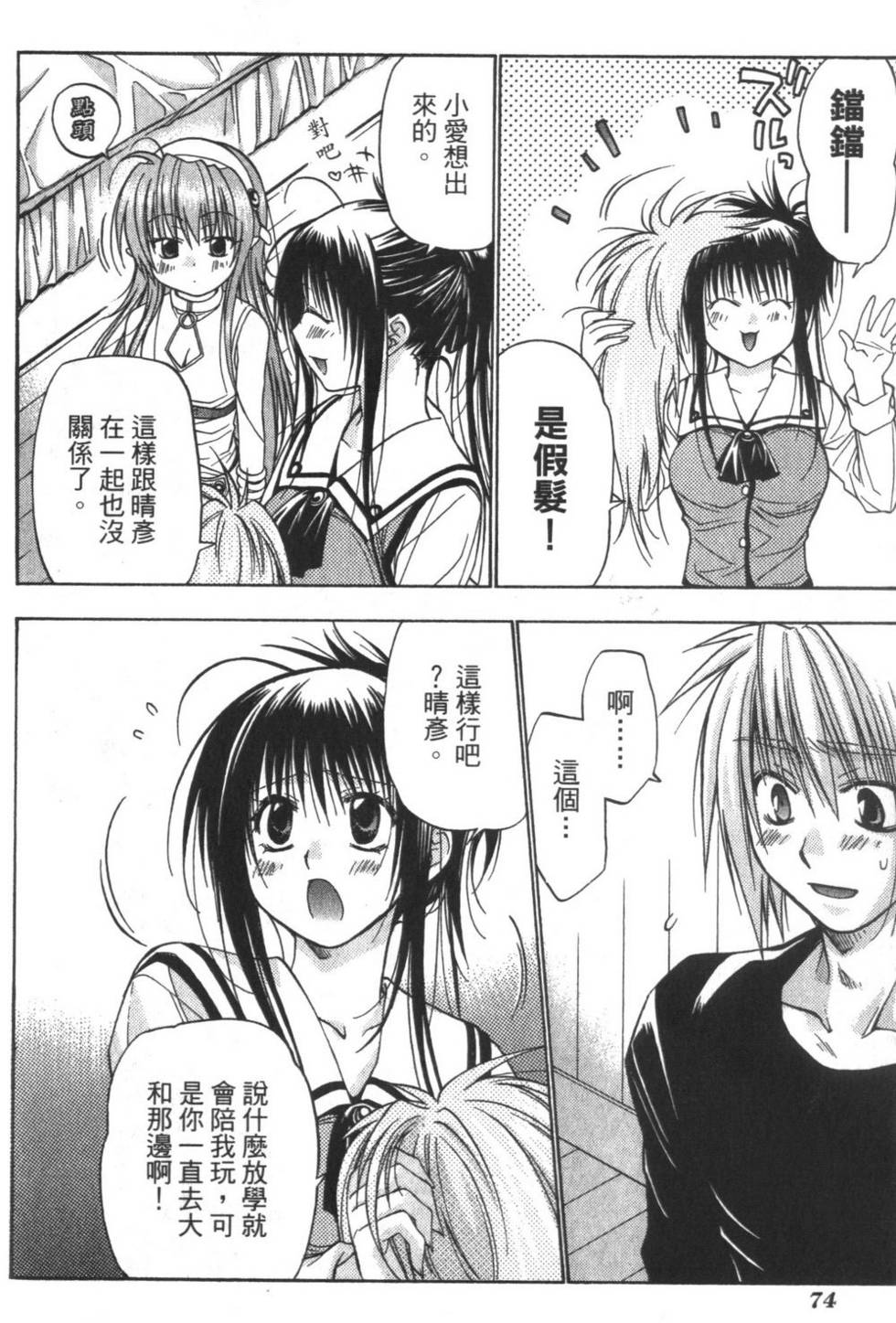 第73页