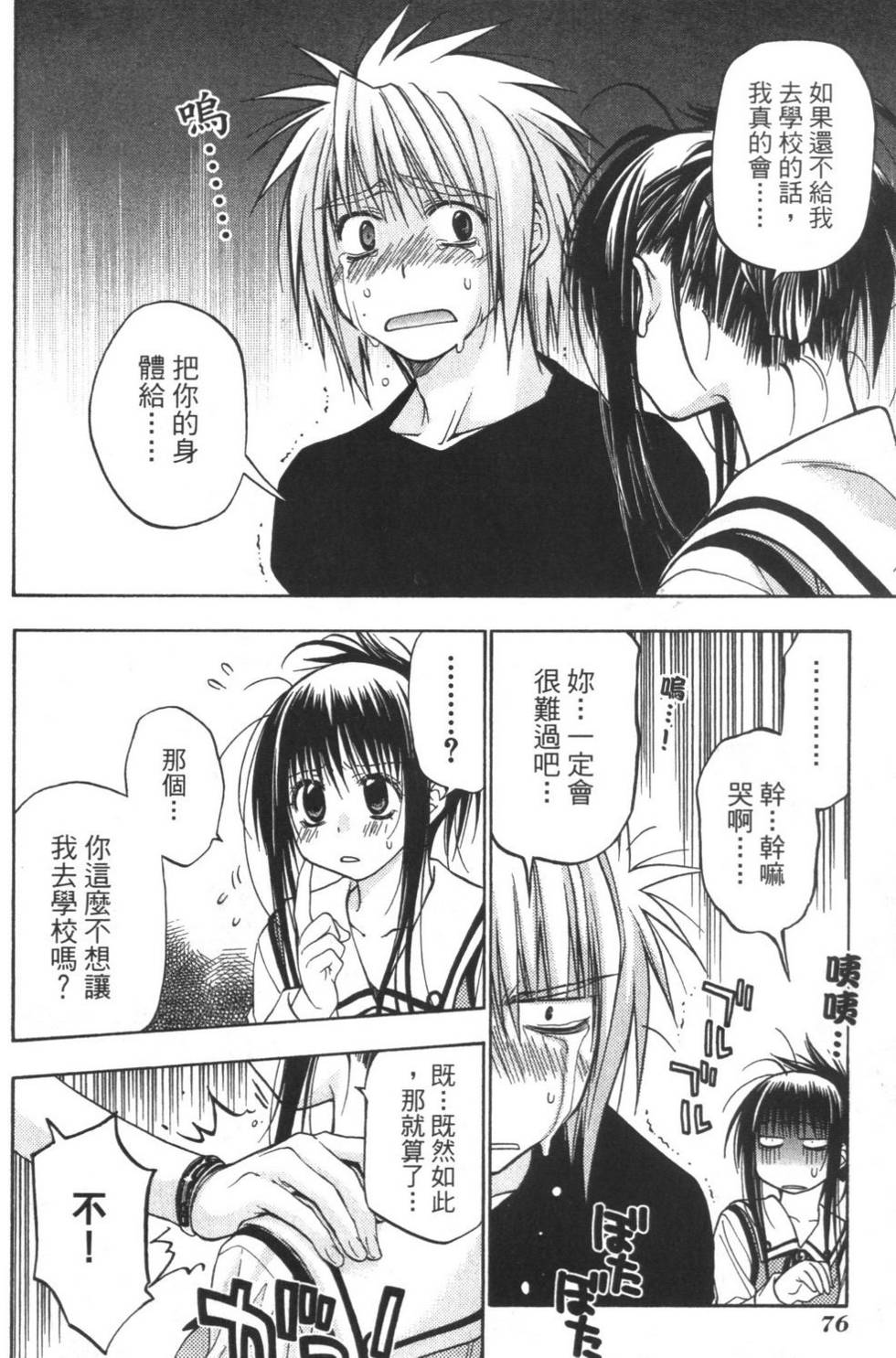 第75页
