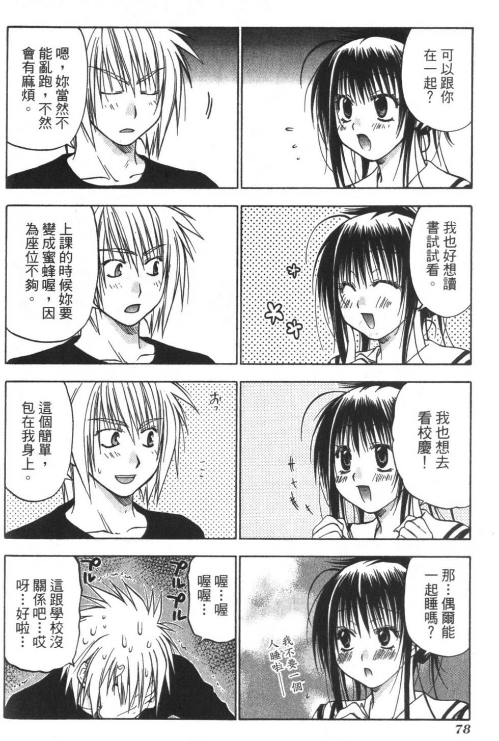 第77页