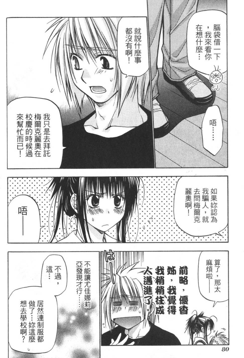 第79页