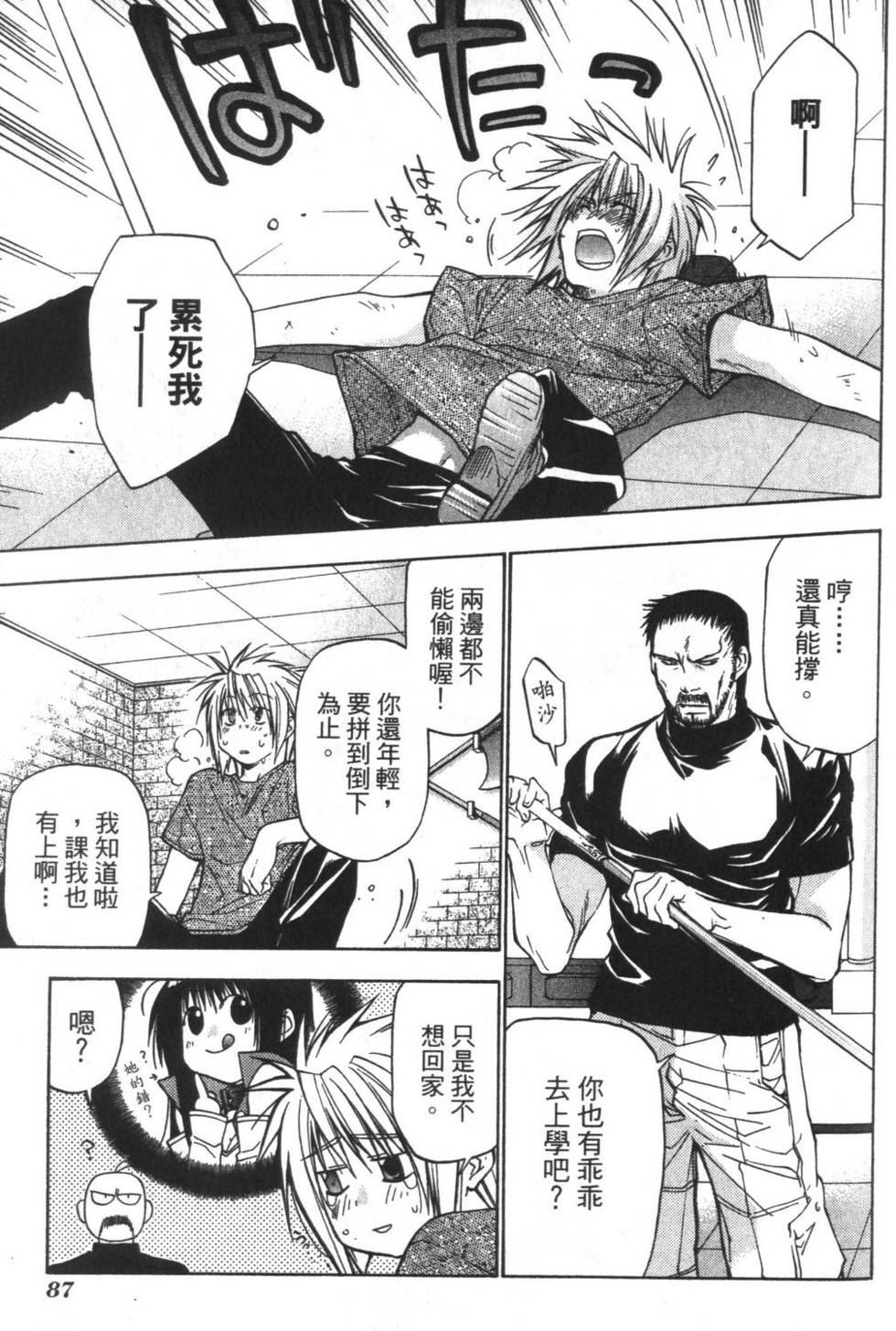 第86页