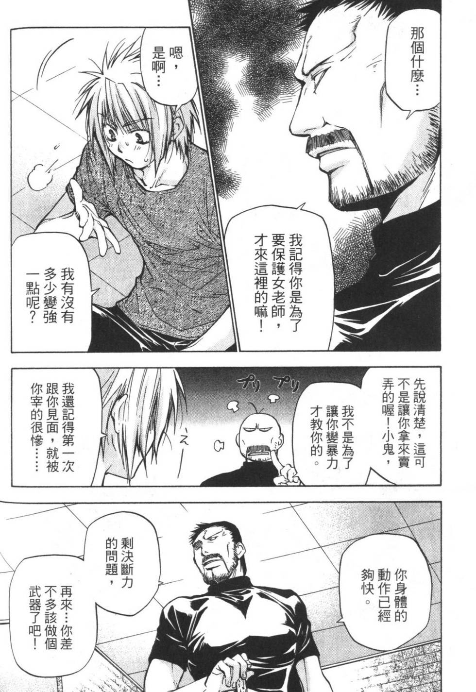 第87页