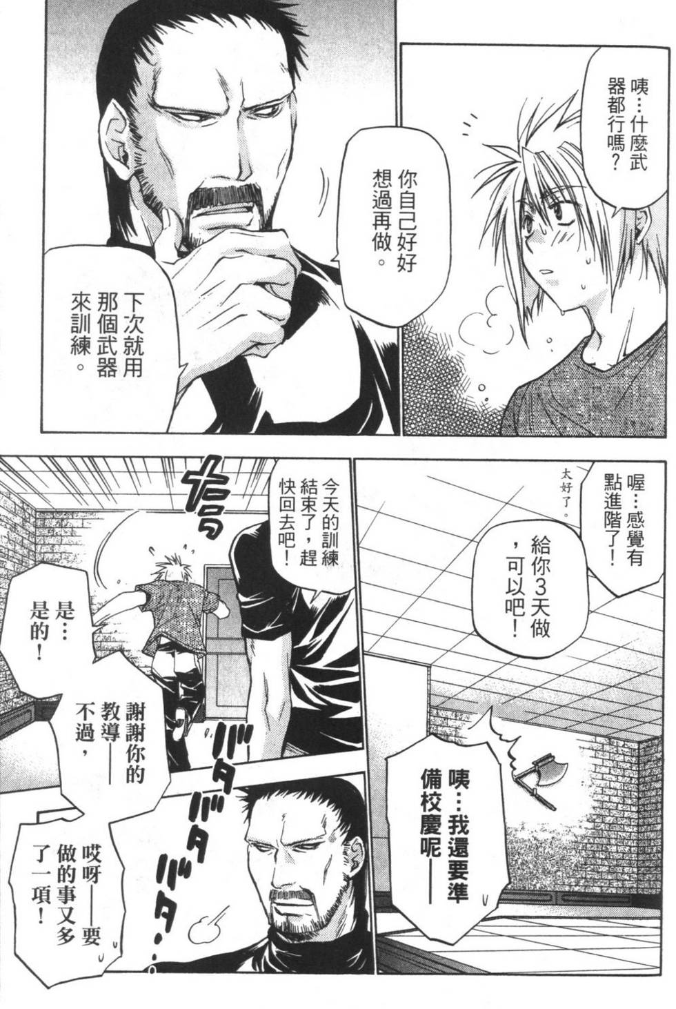 第88页