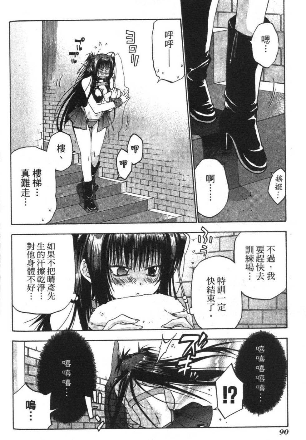 第89页