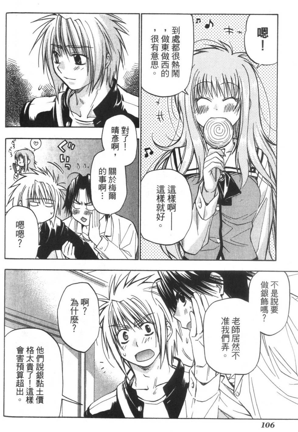 第105页