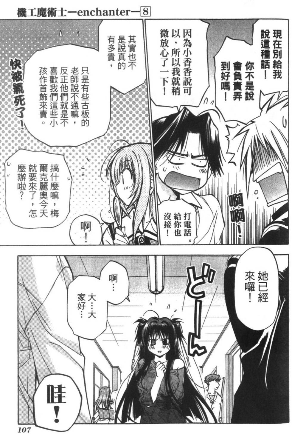 第106页