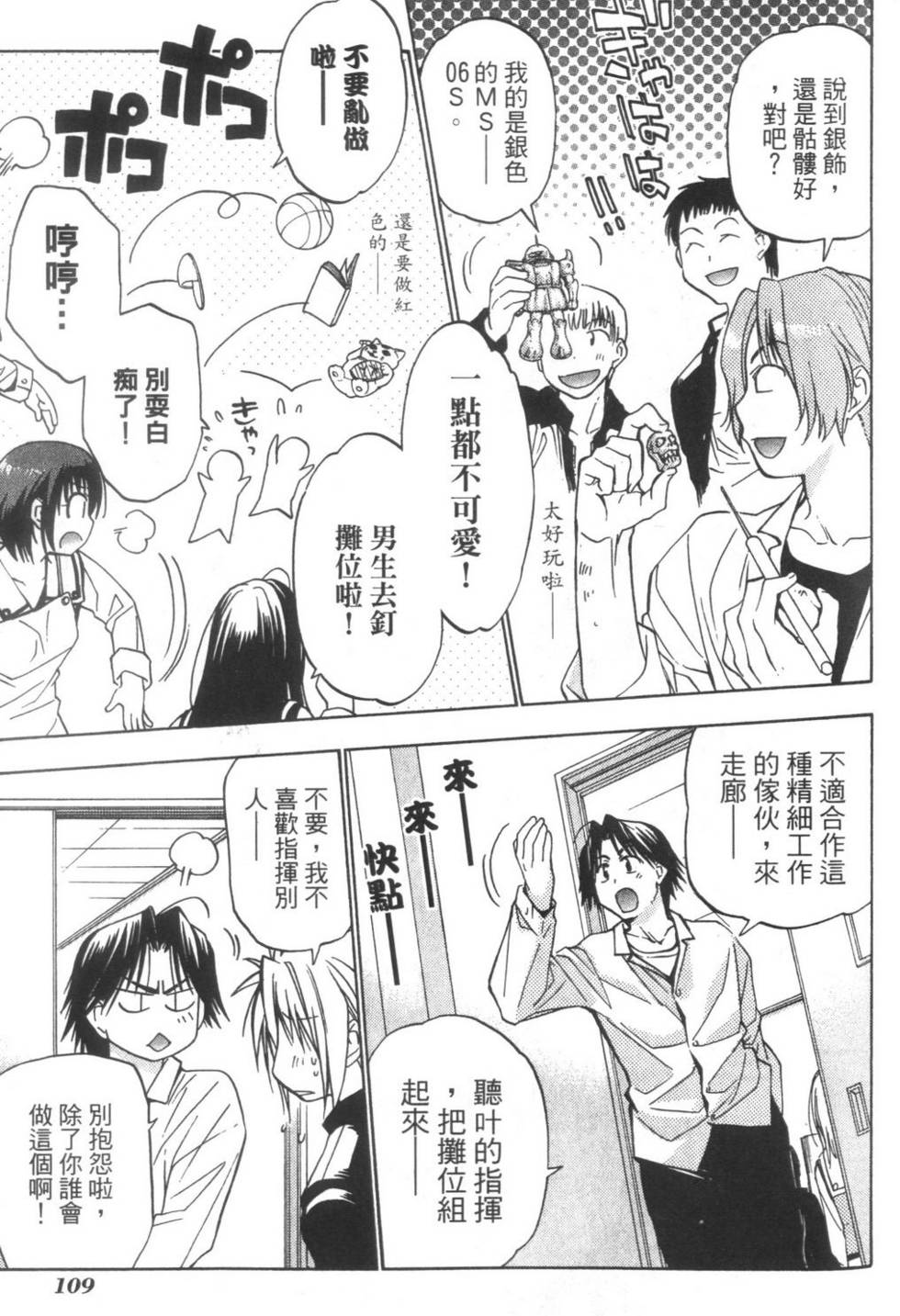 第108页