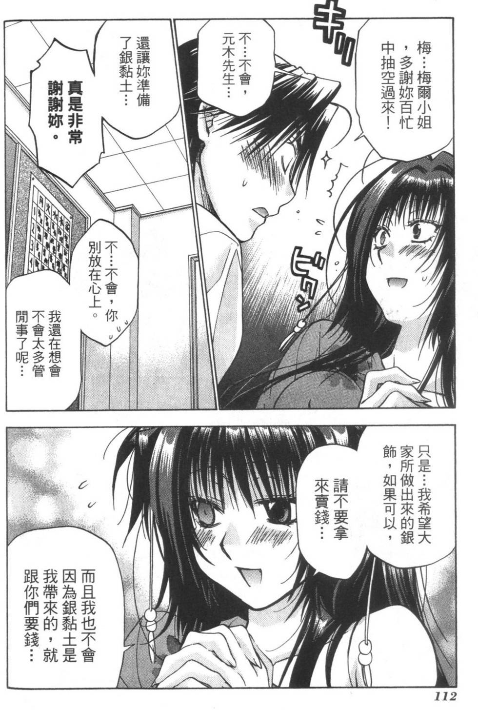第111页