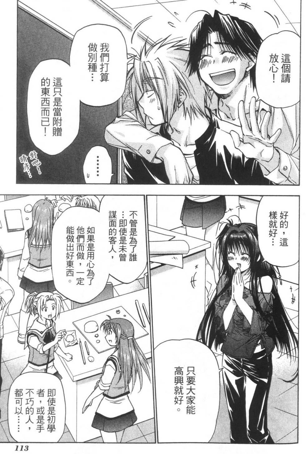 第112页