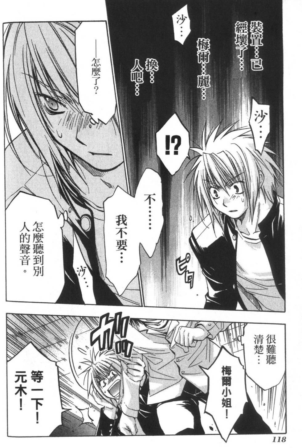 第117页