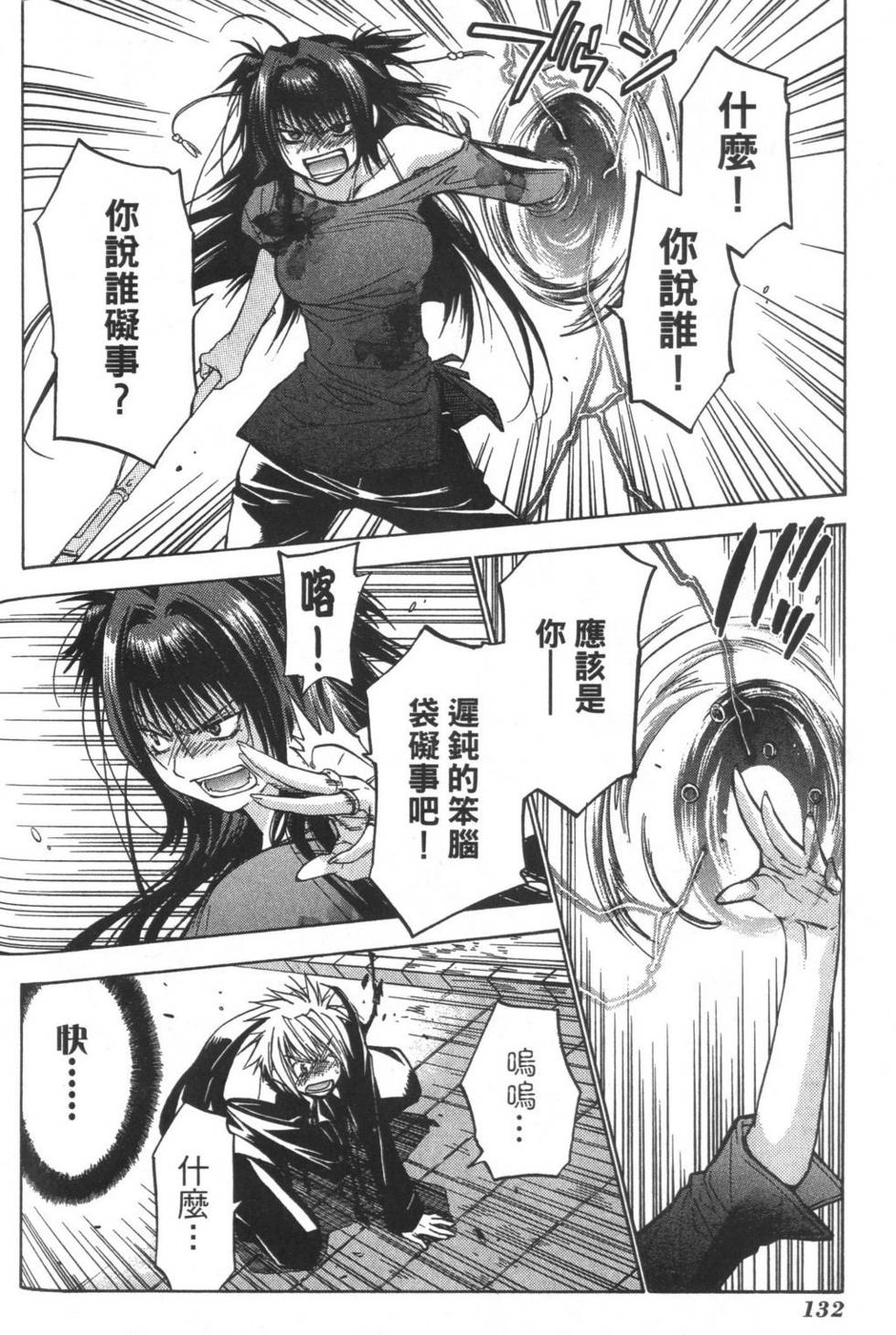 第131页