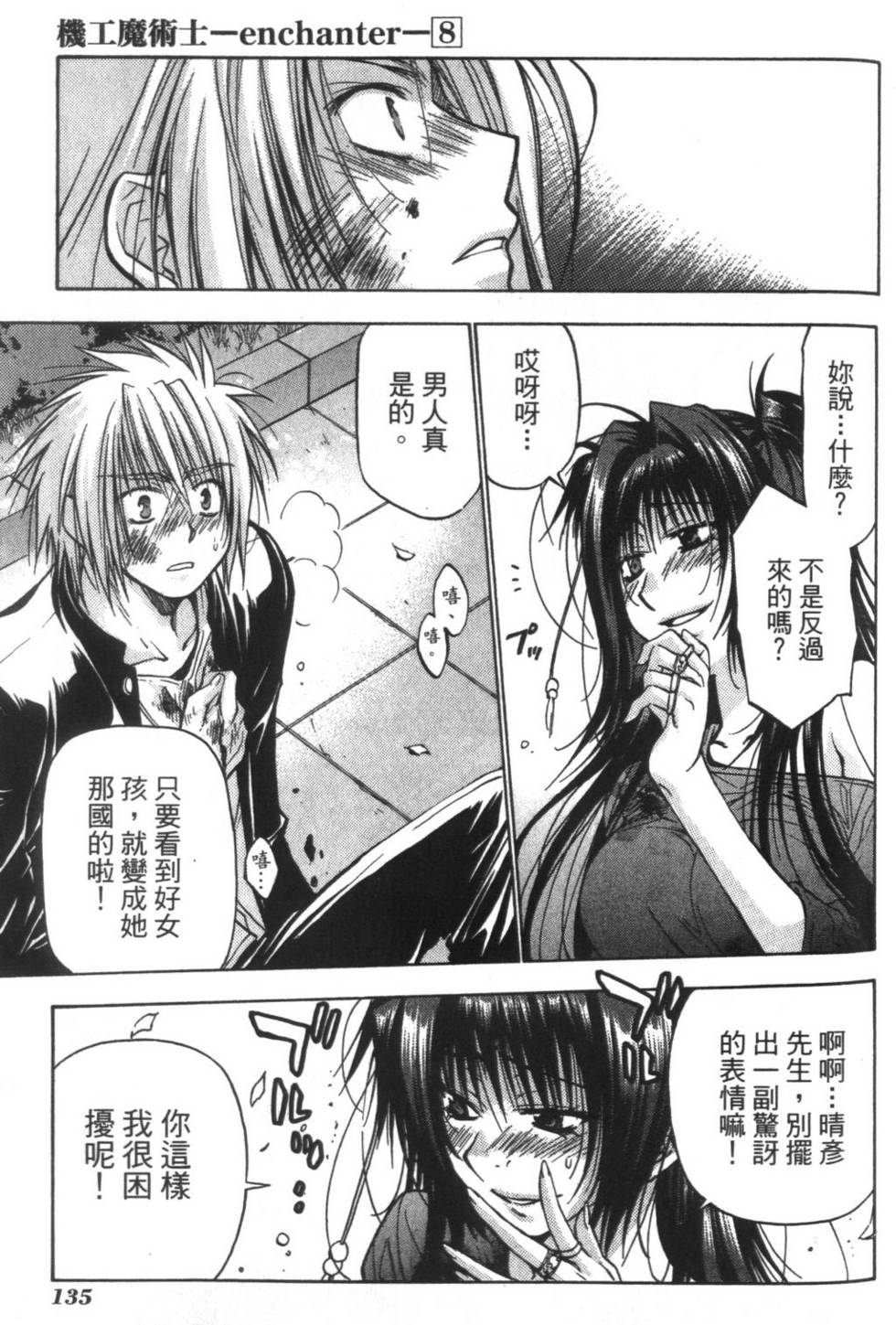 第134页