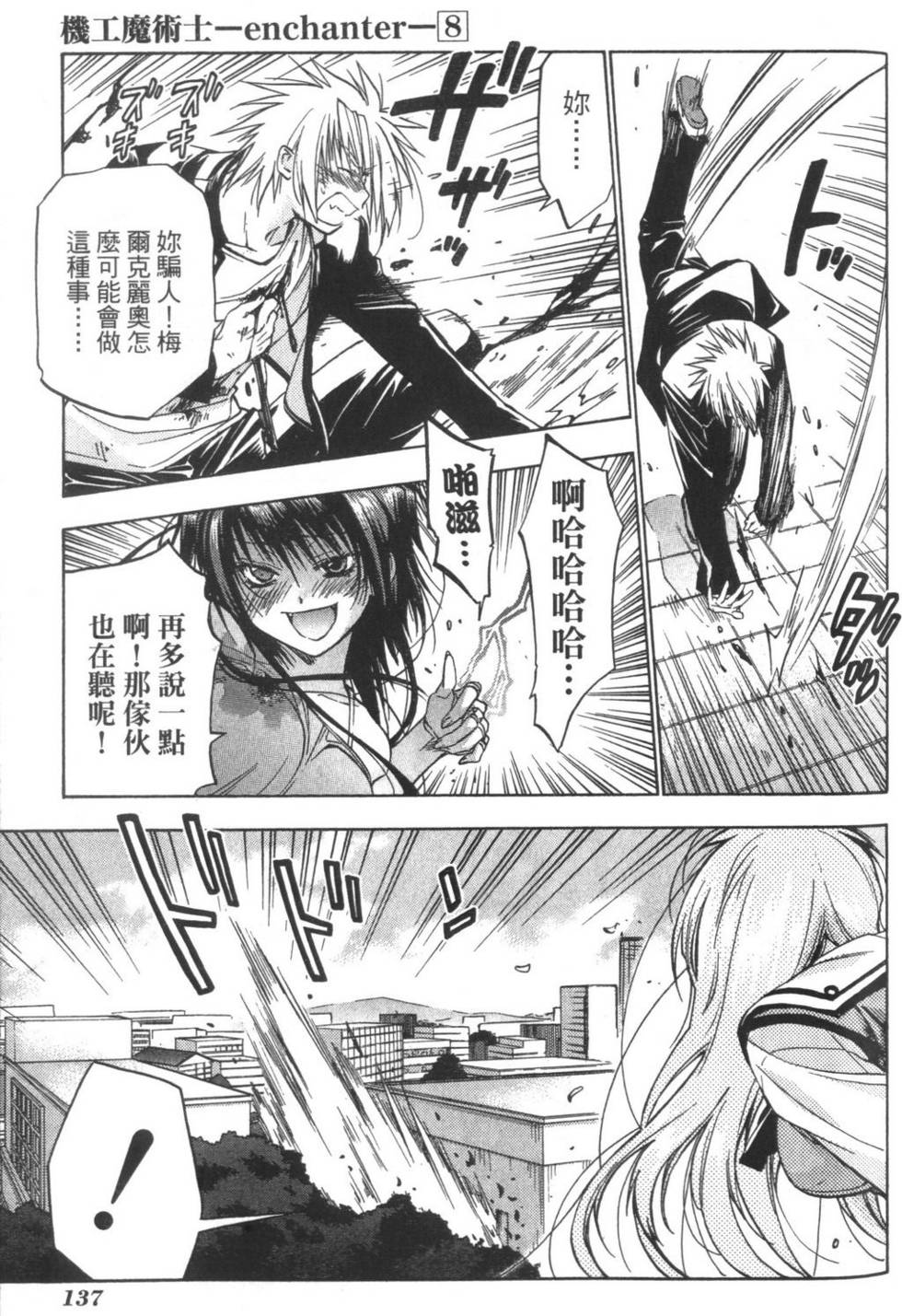 第136页