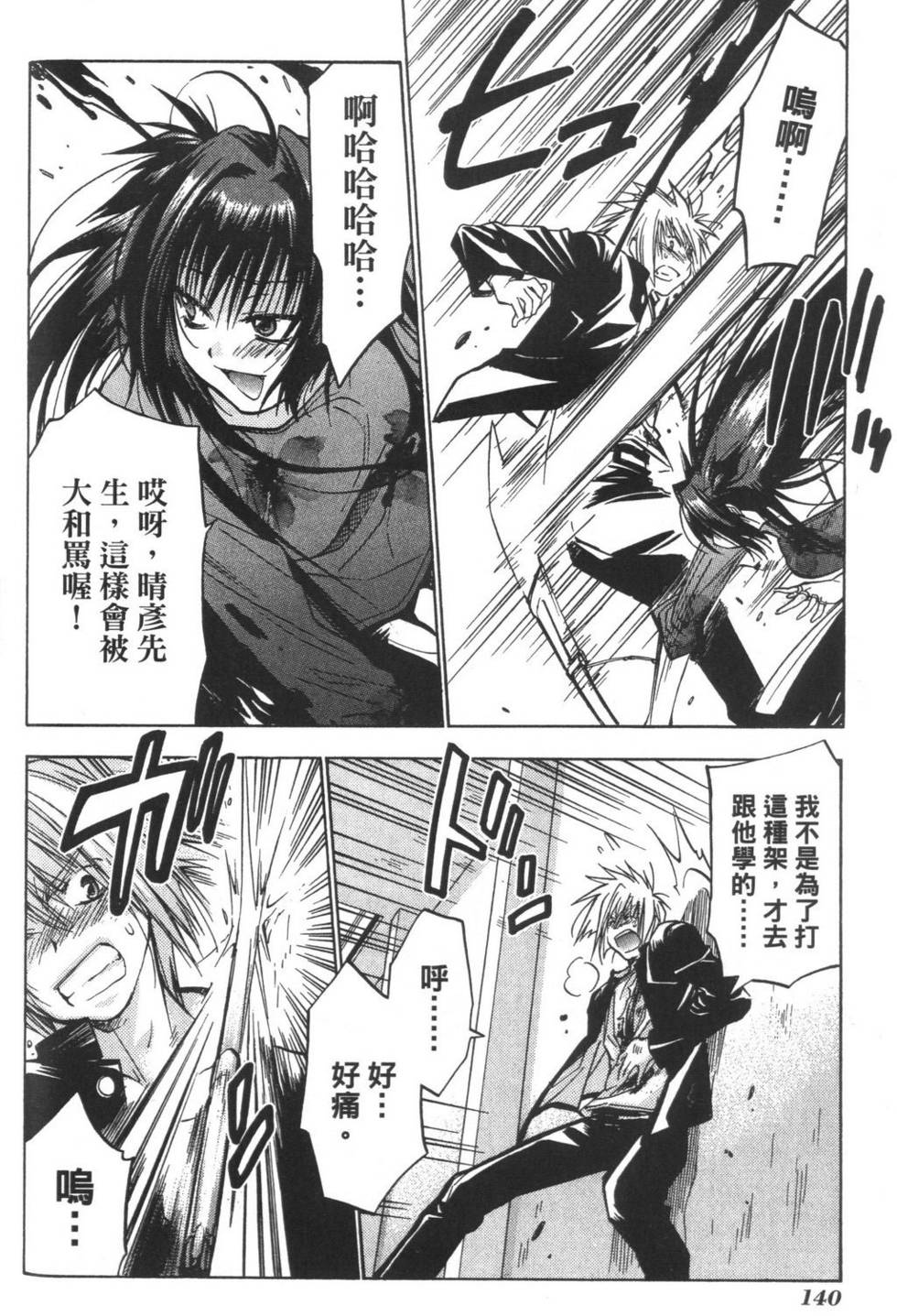 第139页