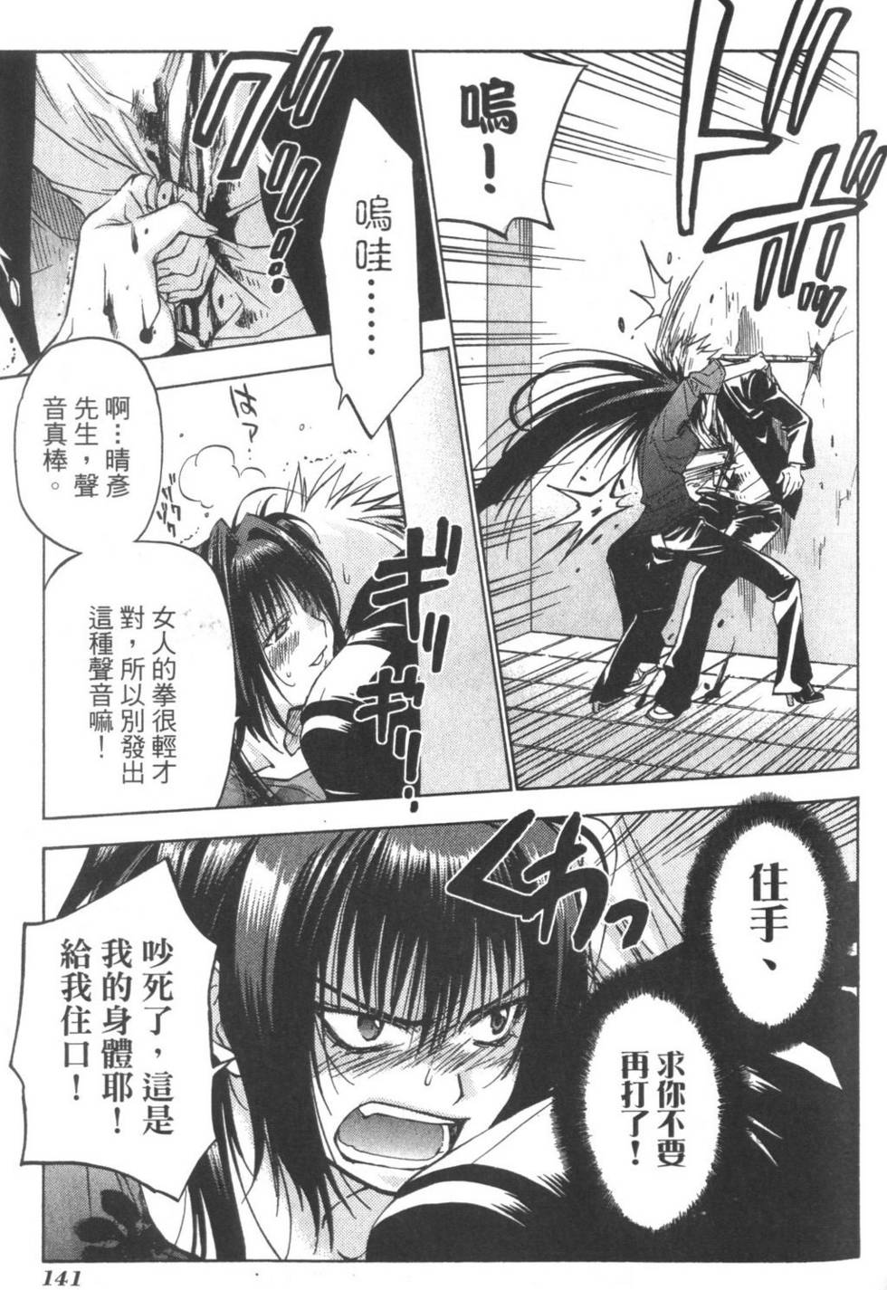 第140页