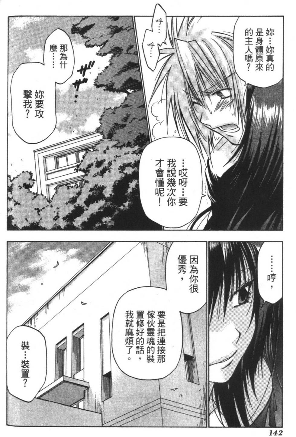 第141页