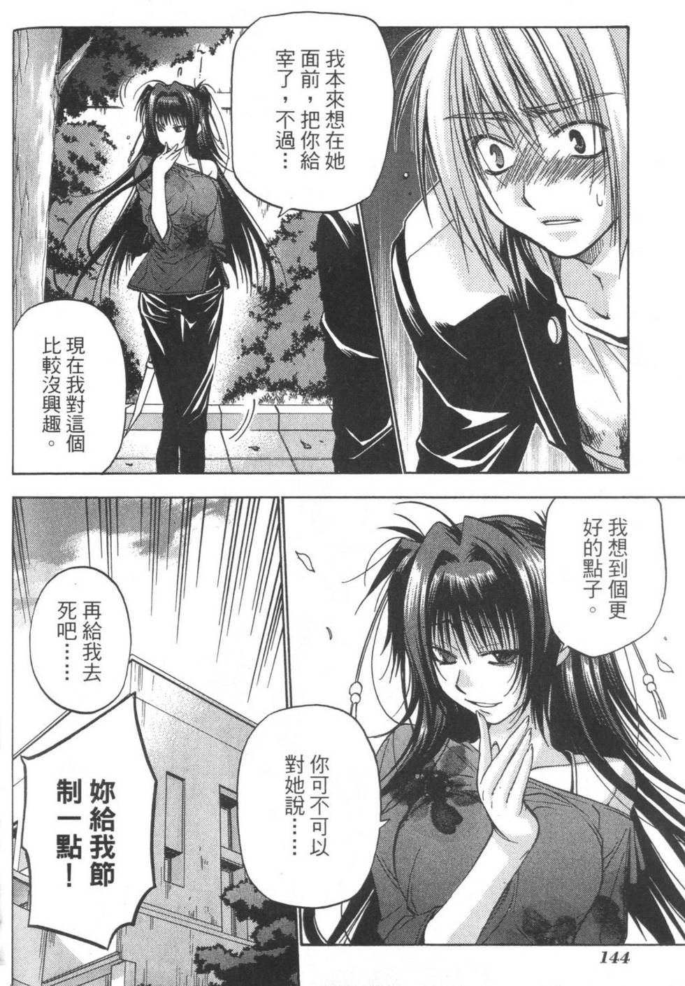 第143页