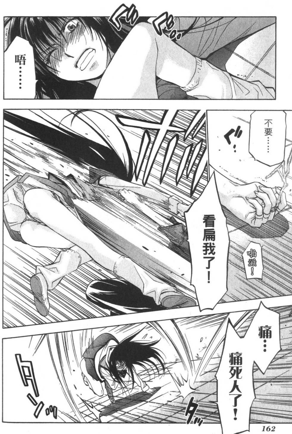 第161页