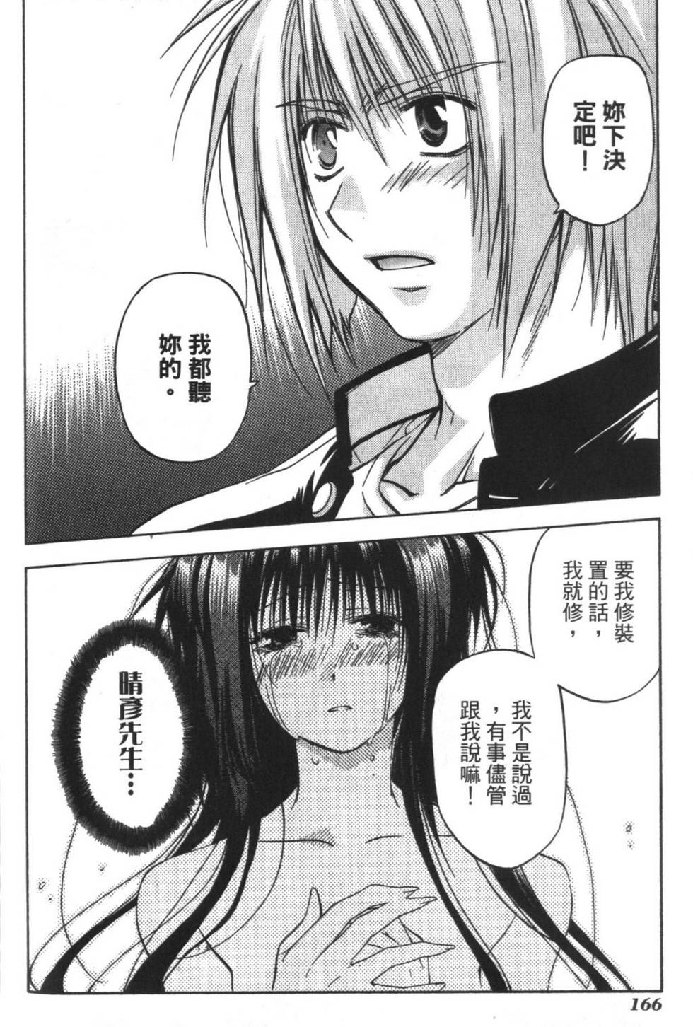 第165页