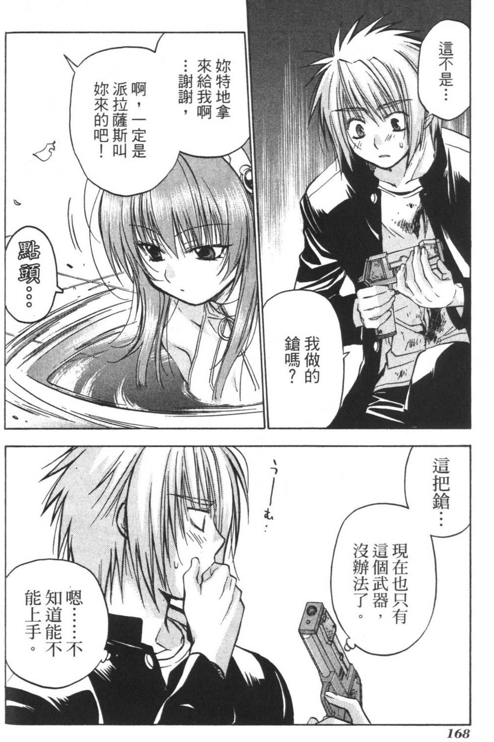 第167页