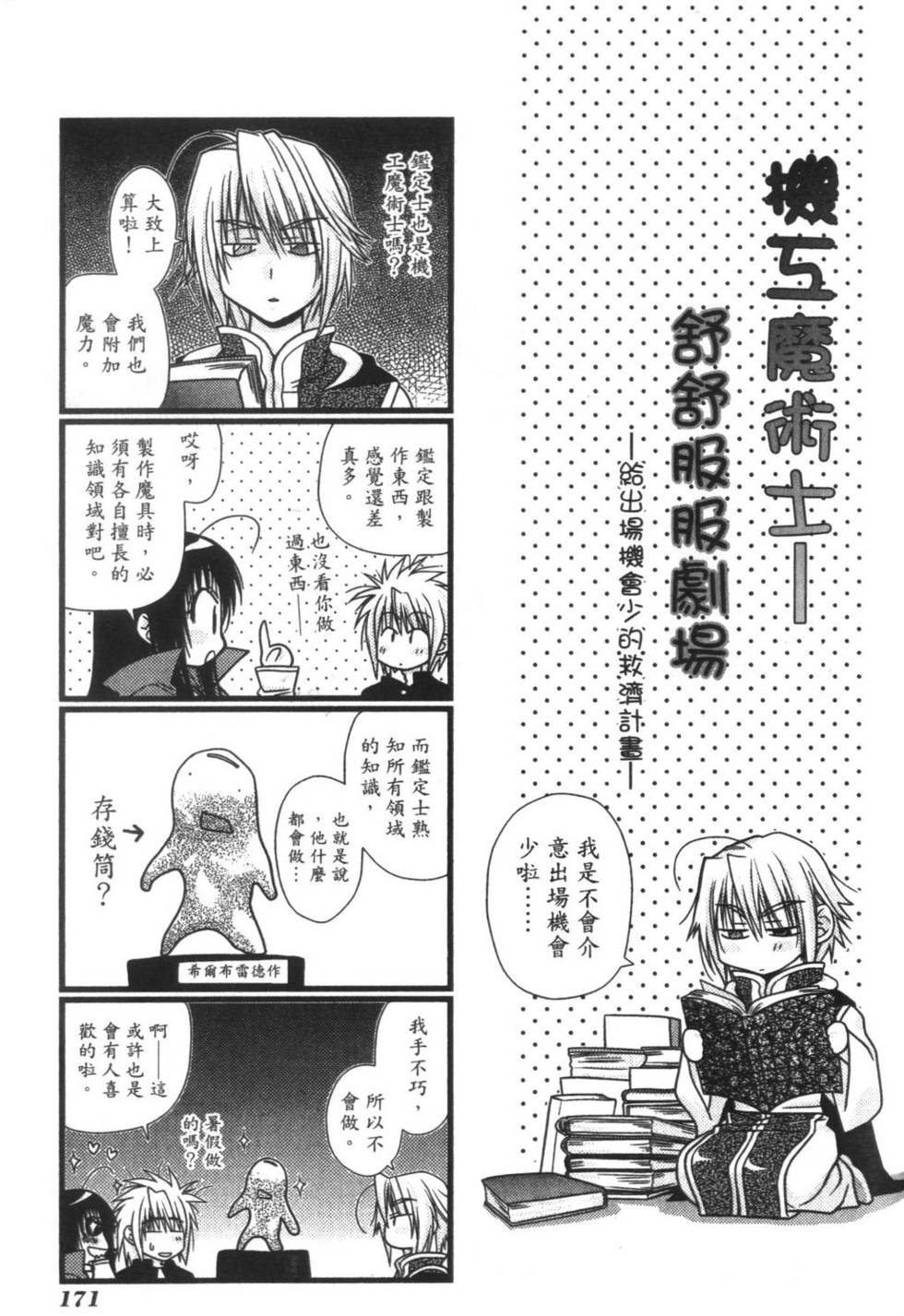 第170页