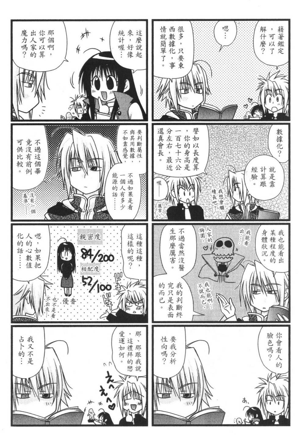第171页
