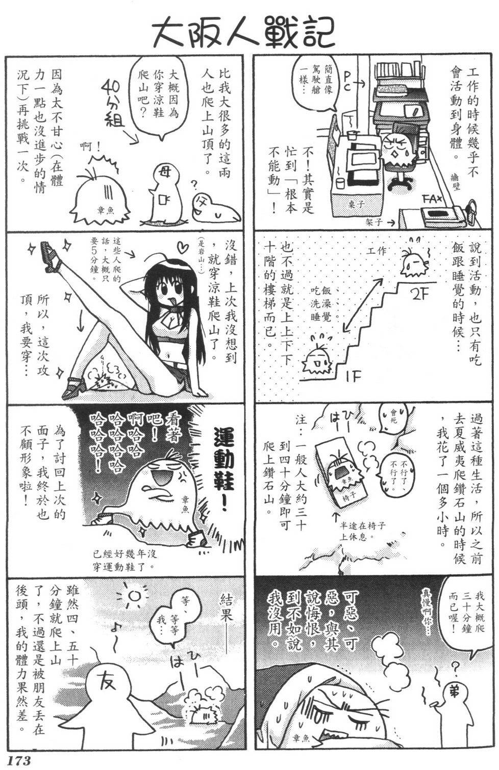 第172页