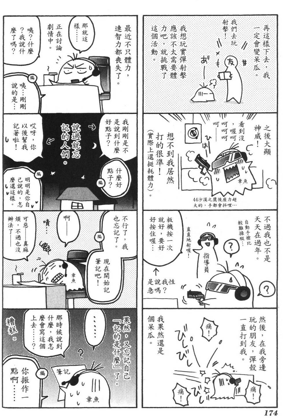 第173页