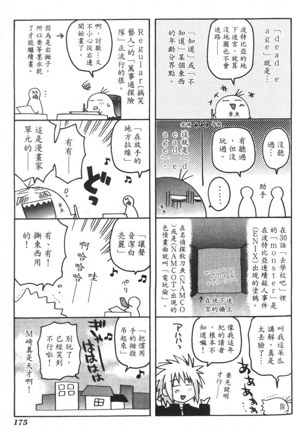 第174页