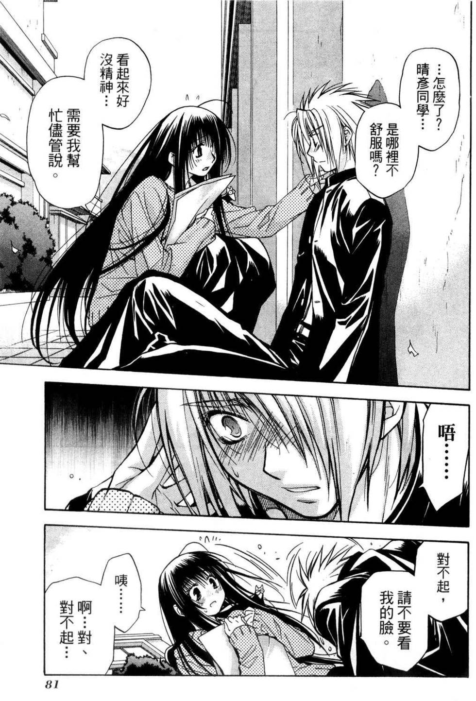 第79页