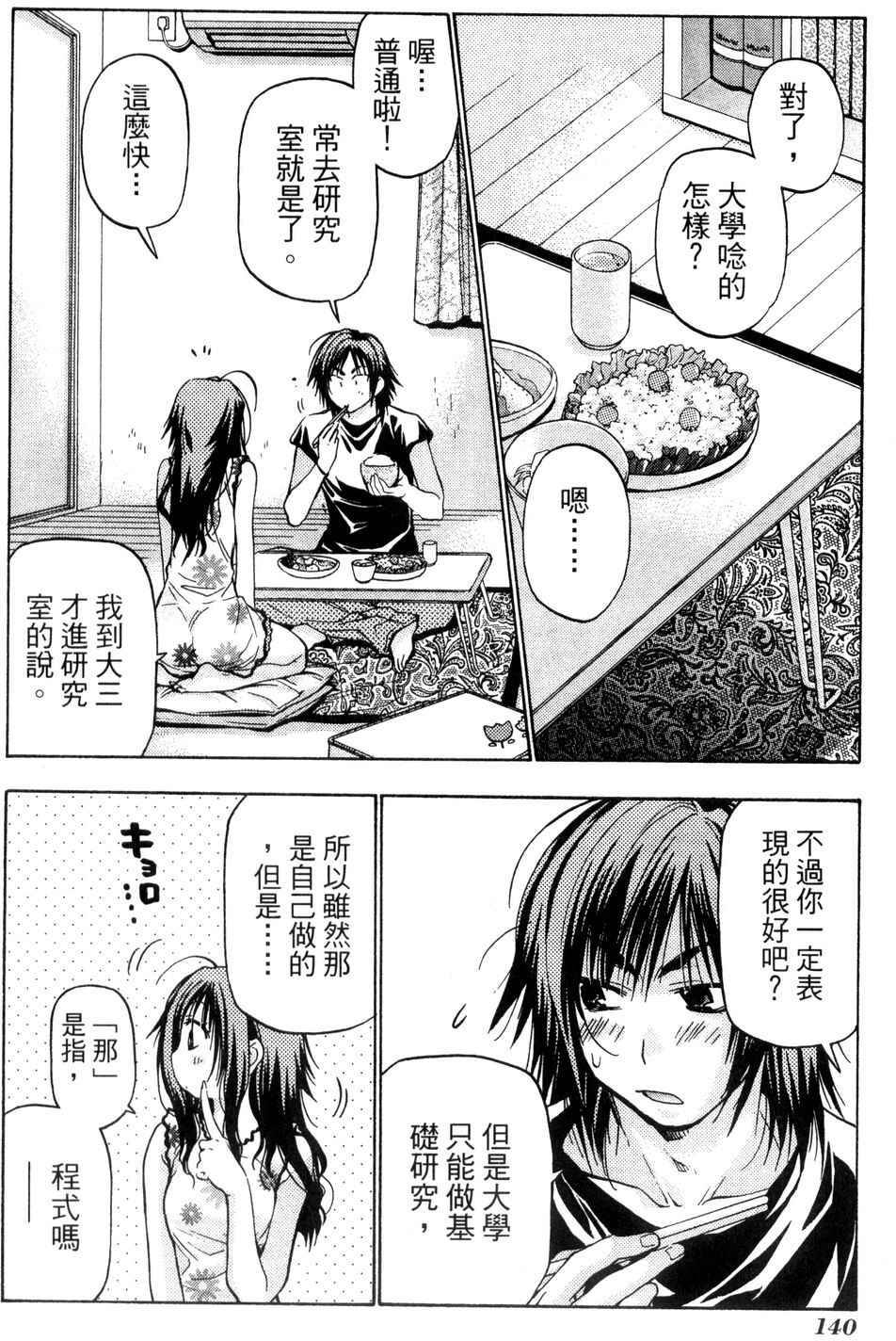 第138页