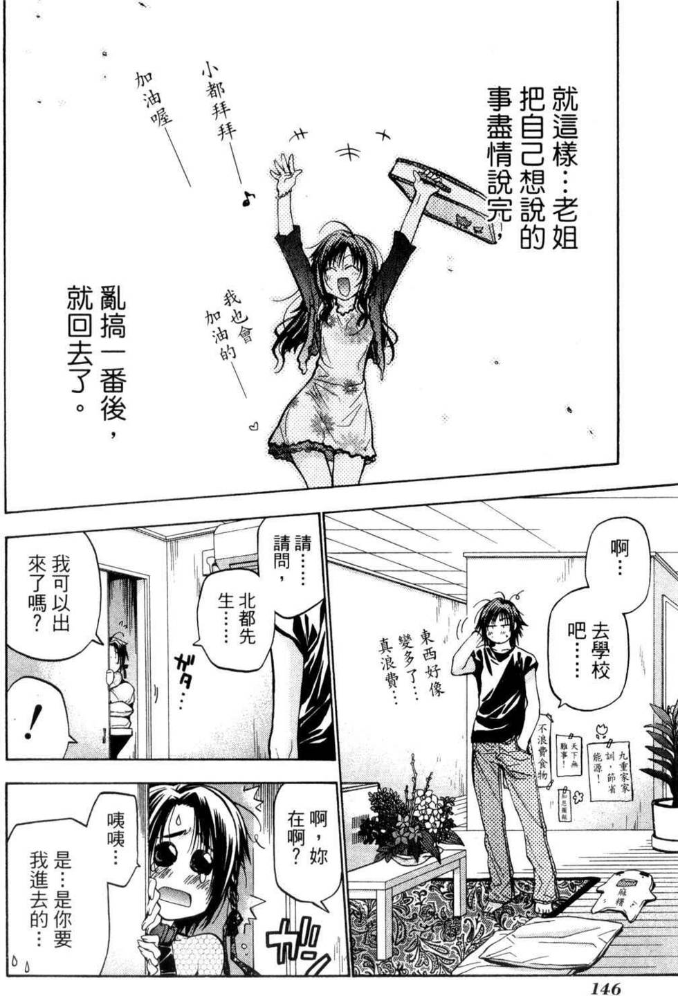 第144页