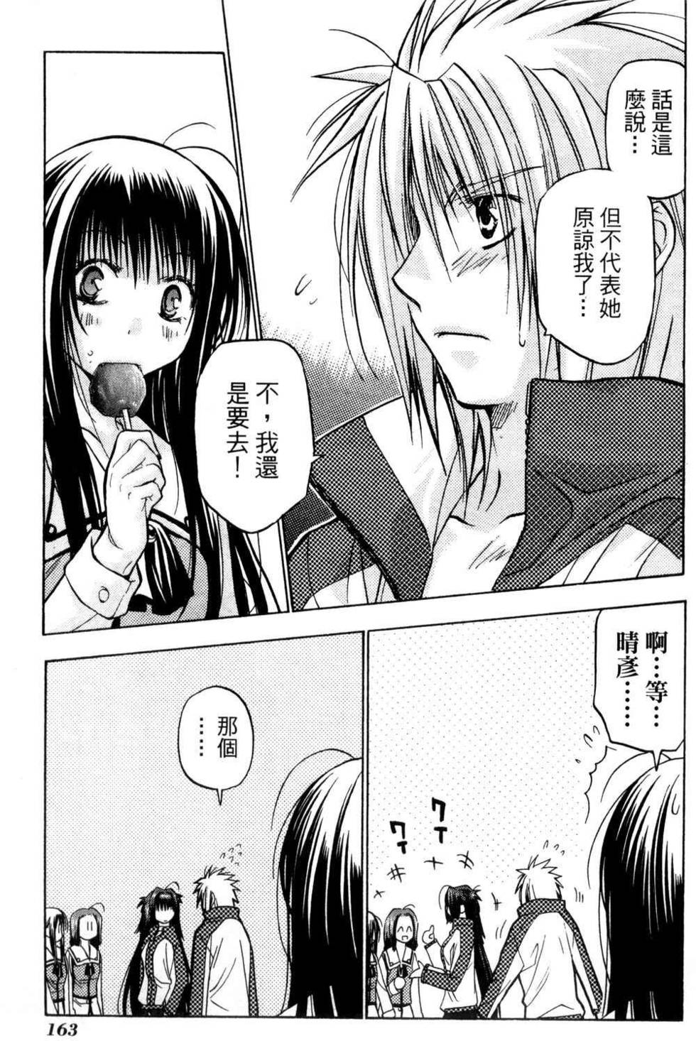 第161页