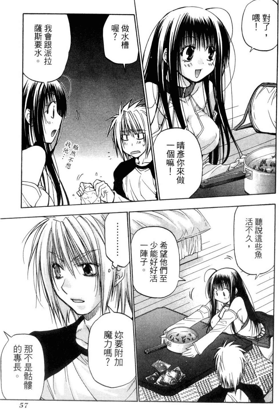 第55页
